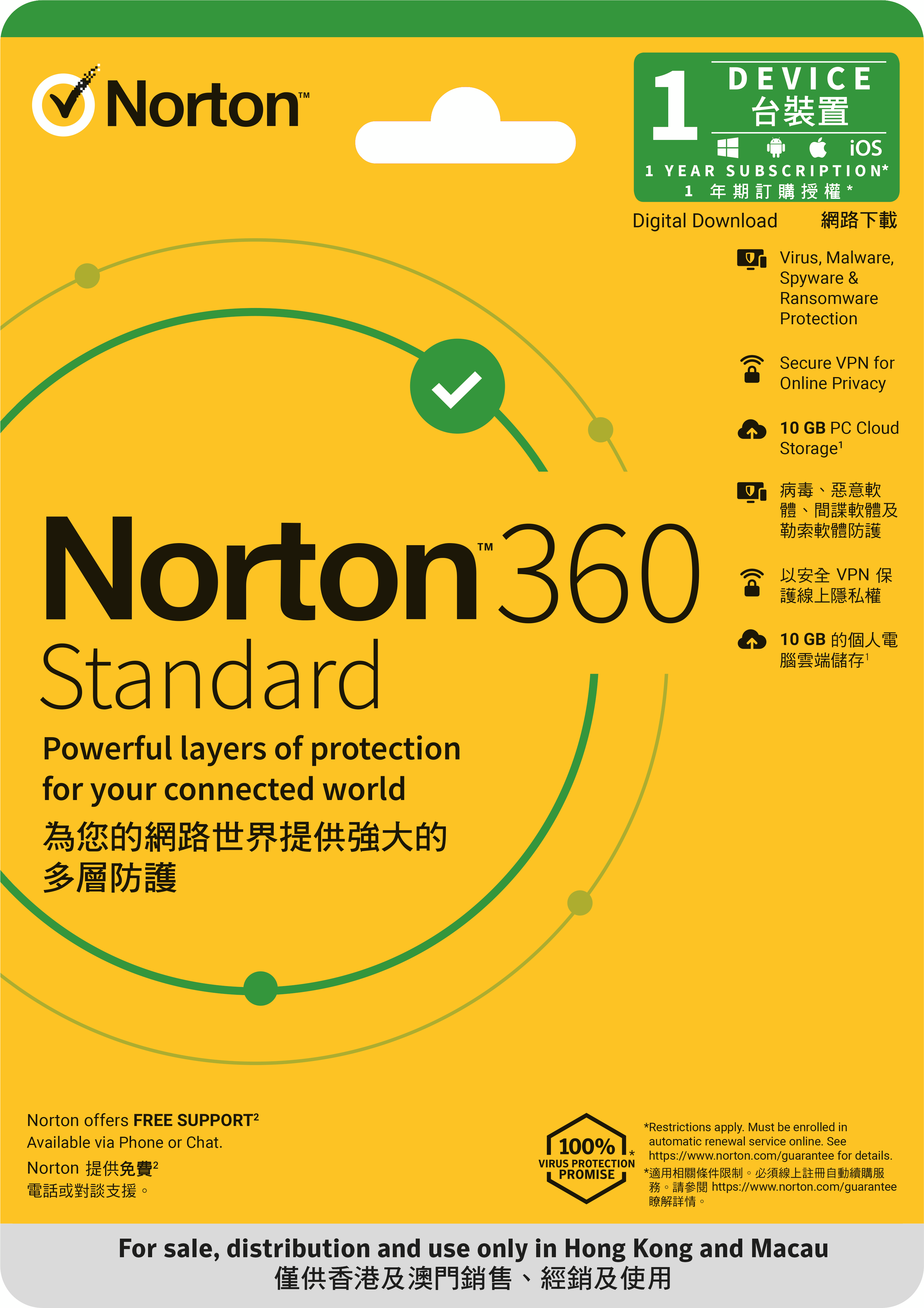 Norton 360 1-Year Subscription