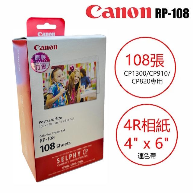 RP-108 色帶連相紙(明信片尺寸)108張套裝 適合CP1300 / CP1500 使用