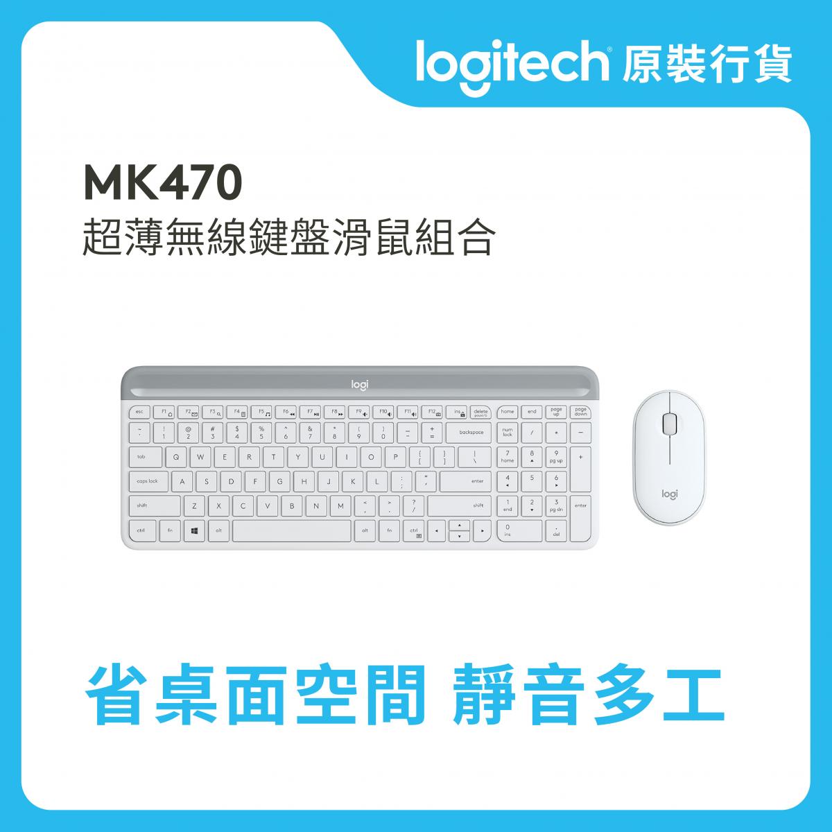 MK470 Slim 無線鍵盤與滑鼠組合