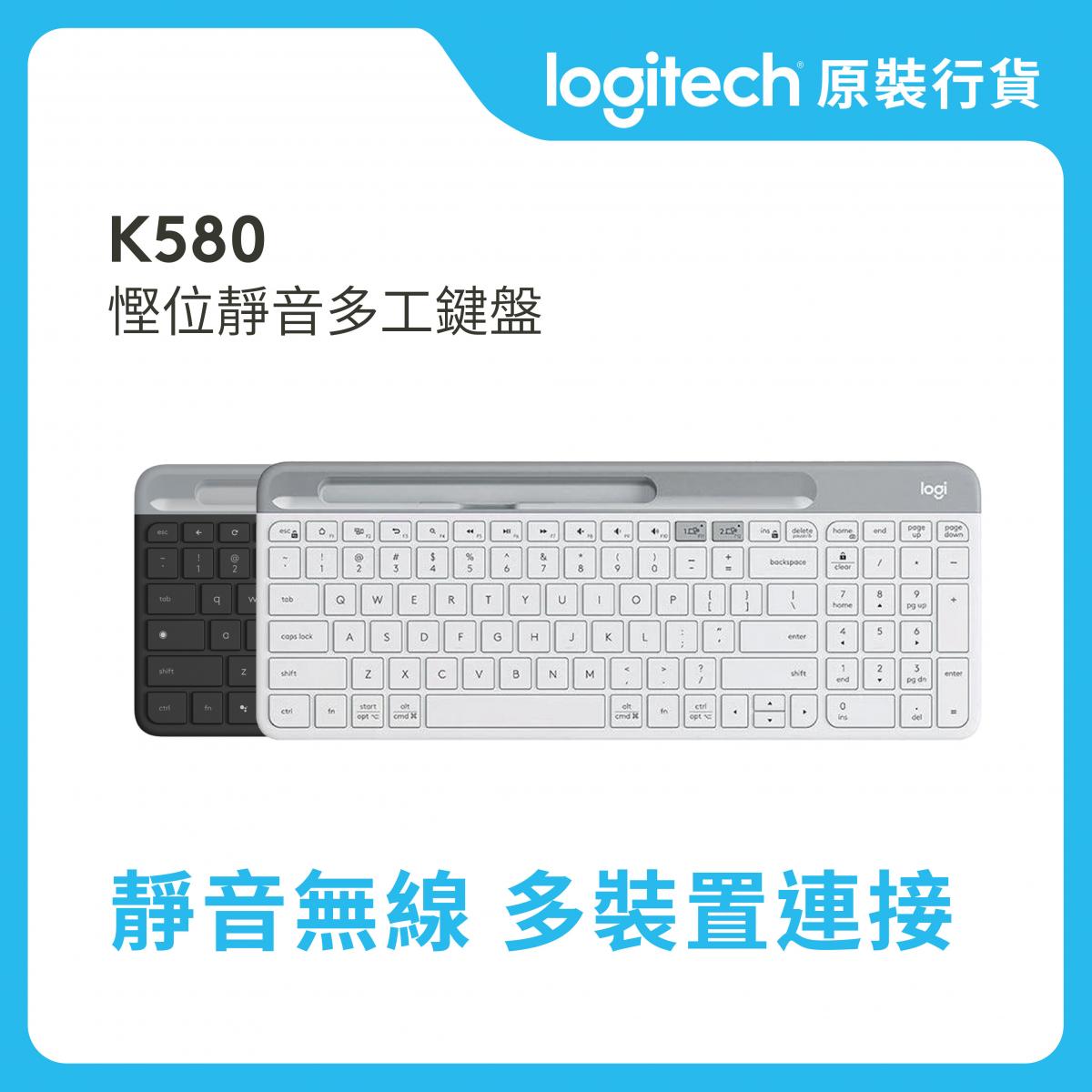 K580 輕薄多工無線鍵盤 具備藍牙功能