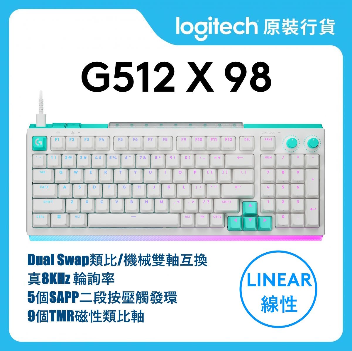 G512 X 98 TMR 類比/機械式遊戲鍵盤