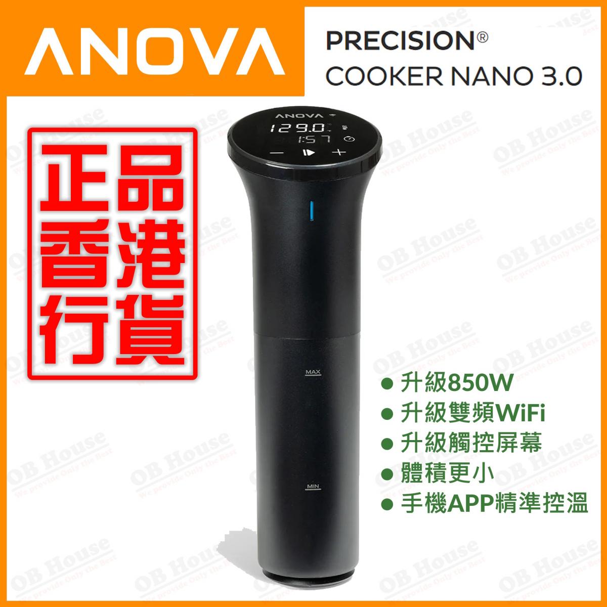 Precision Cooker Nano 3.0 智能慢煮棒 (AN425-UK00)