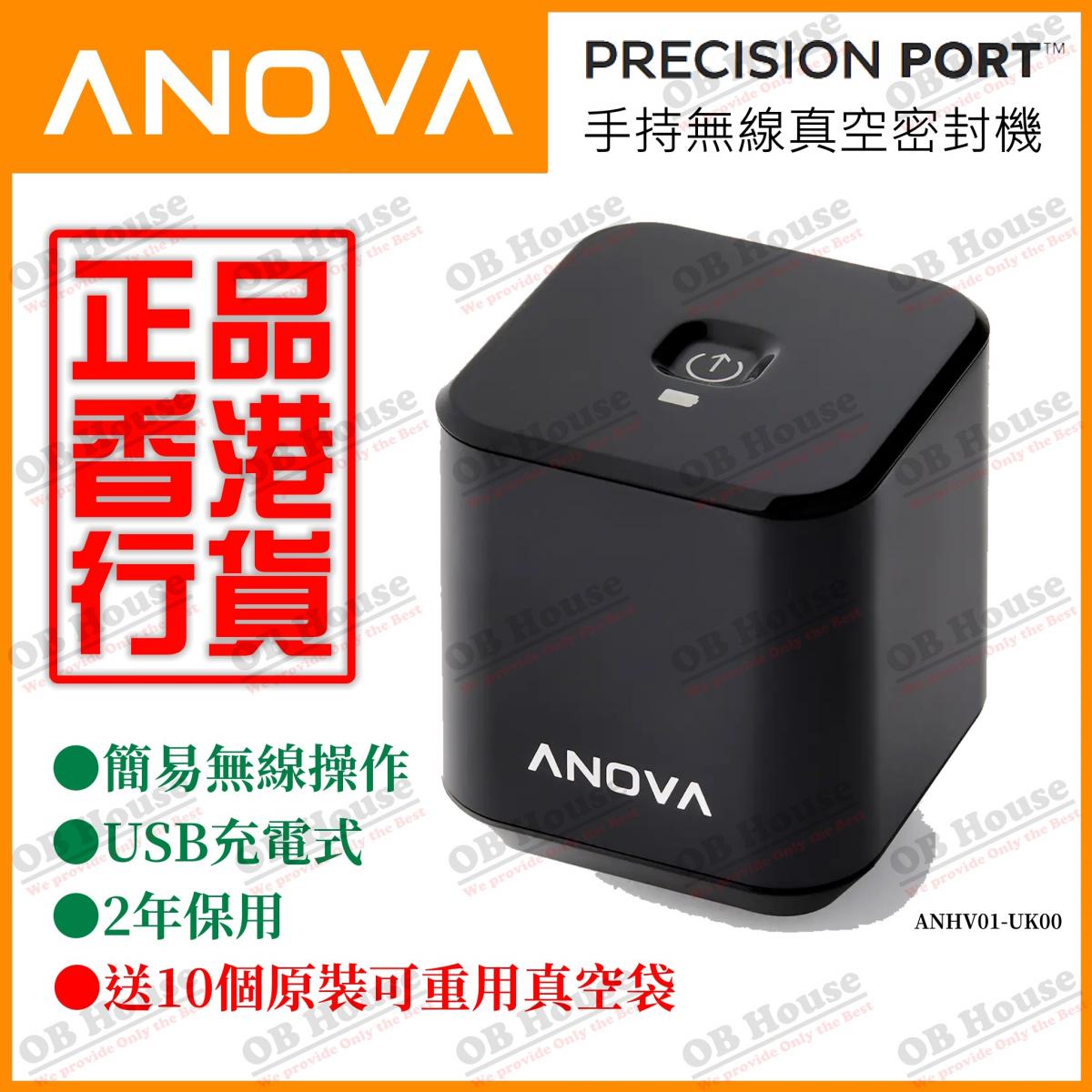 Precision Port 手持式真空密封機 香港行貨 (ANHV01-UK00)