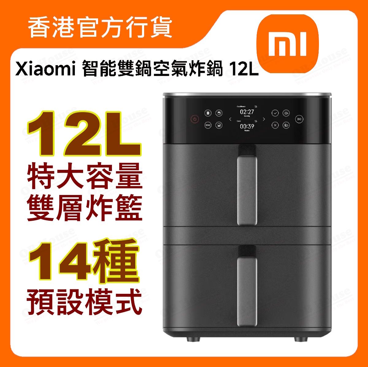 Xiaomi 智能雙鍋空氣炸鍋 12L (BHR0882GB)