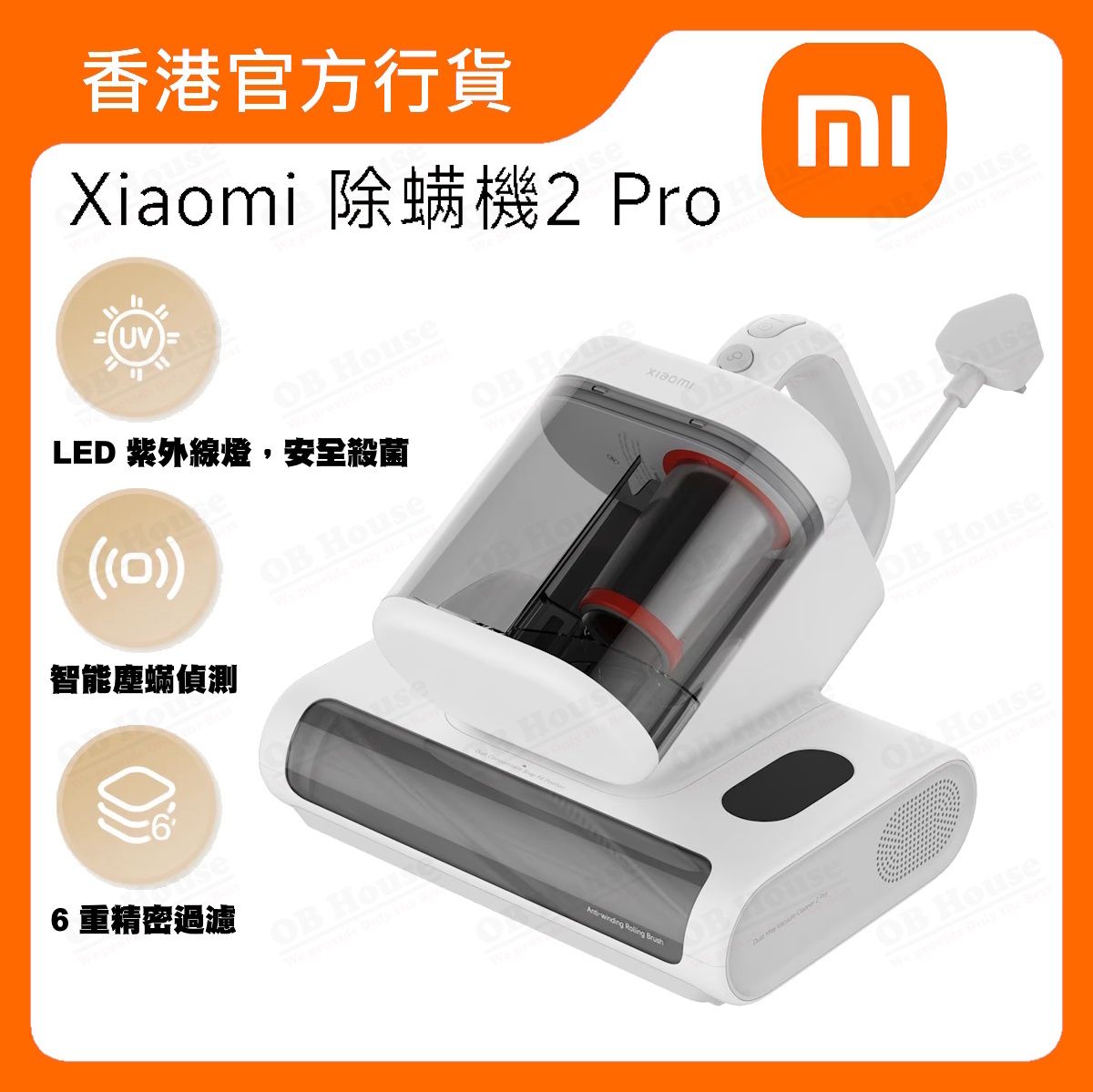 Xiaomi 除蟎機2 Pro (BHR08MAGB)