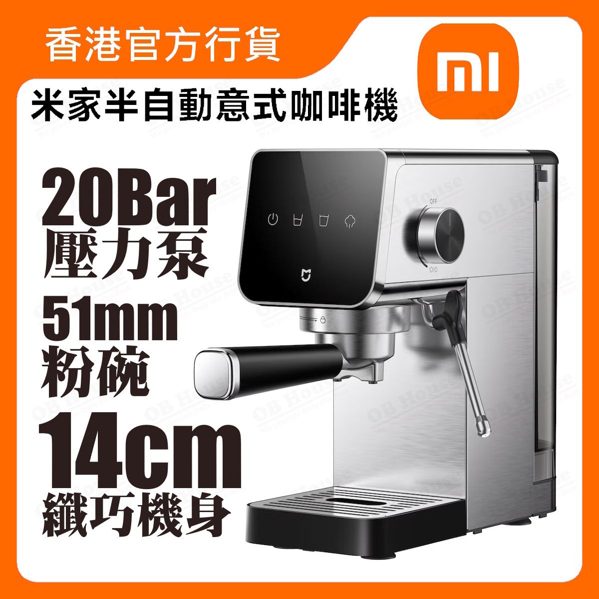 Xiaomi 米家半自動意式咖啡機 (BHR08SUGB)