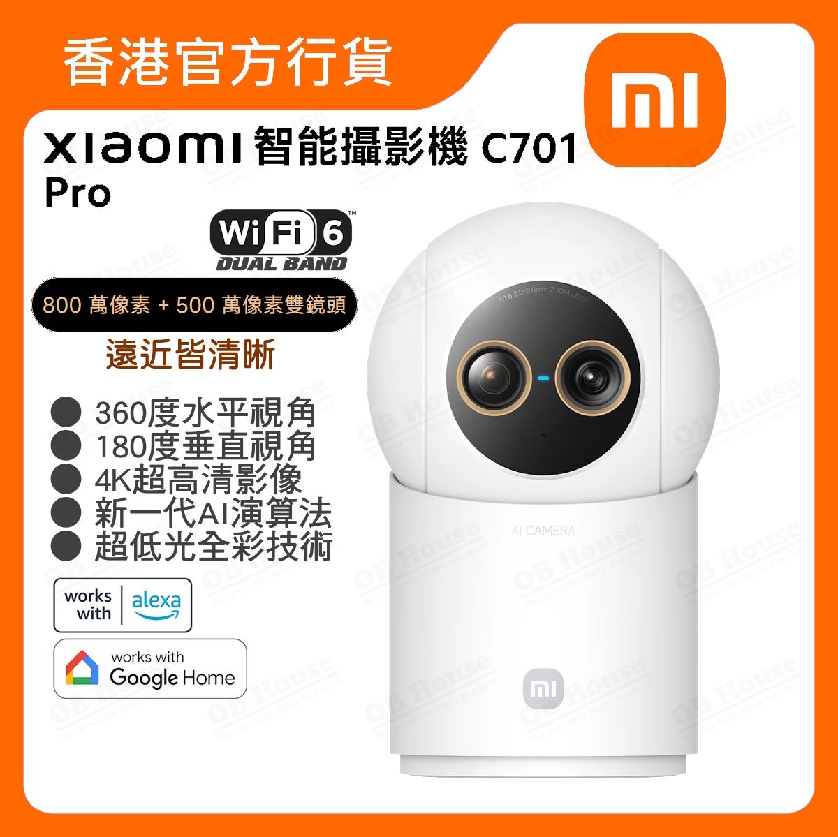 Xiaomi 智能攝影機 C701 Pro (BHR095IGB)