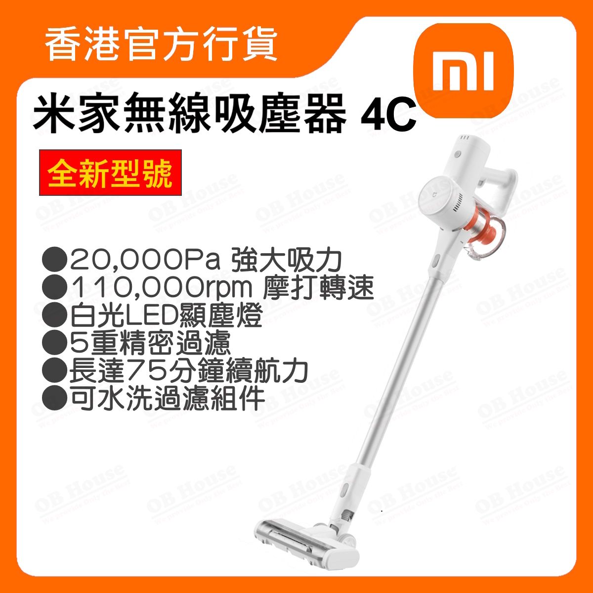 Xiaomi 米家無線吸塵器 4C (BHR09BWGB)