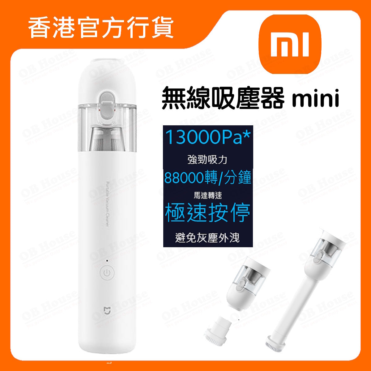 米家無線吸塵器 mini (BHR4563TW)