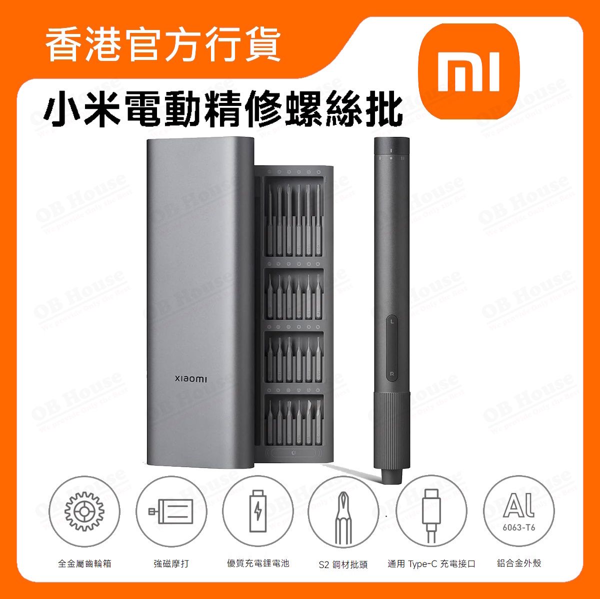 小米電動精修螺絲批 (BHR5474GL)