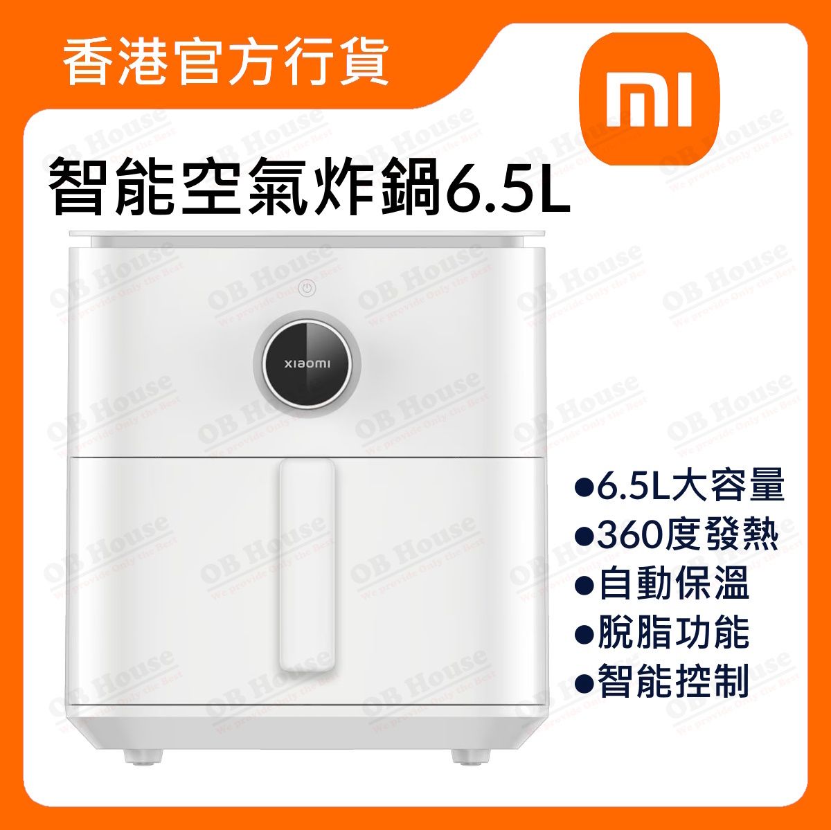 Xiaomi 智能空氣炸鍋 6.5L