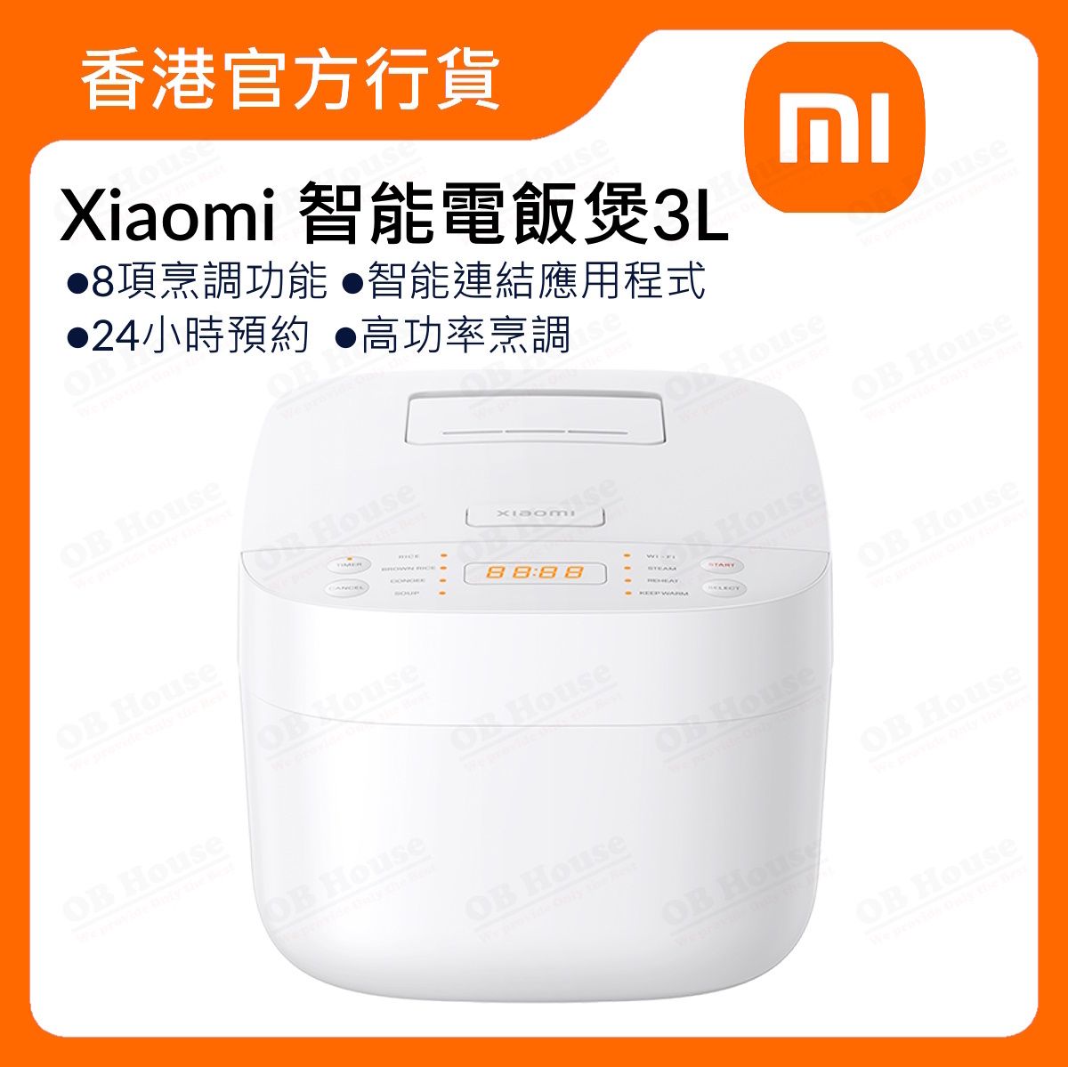 Xiaomi 智能電飯煲 (額定容量 : 水3L, 米1L) (BHR7925UK)