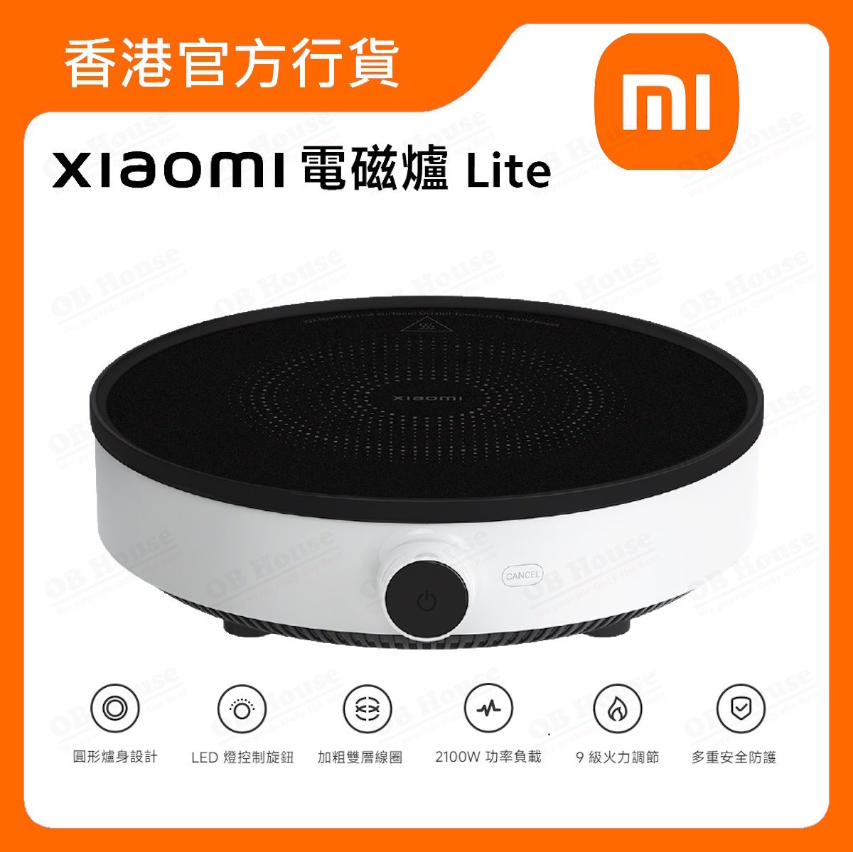 Xiaomi 電磁爐 Lite (BHR8131GB)