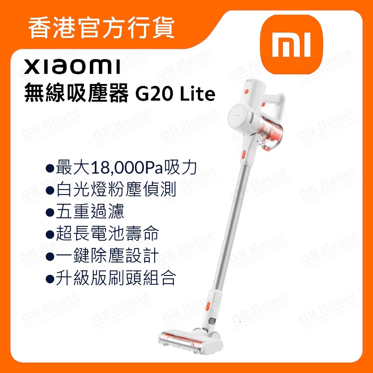 Xiaomi 無線吸塵器 G20 Lite (BHR8230EN)