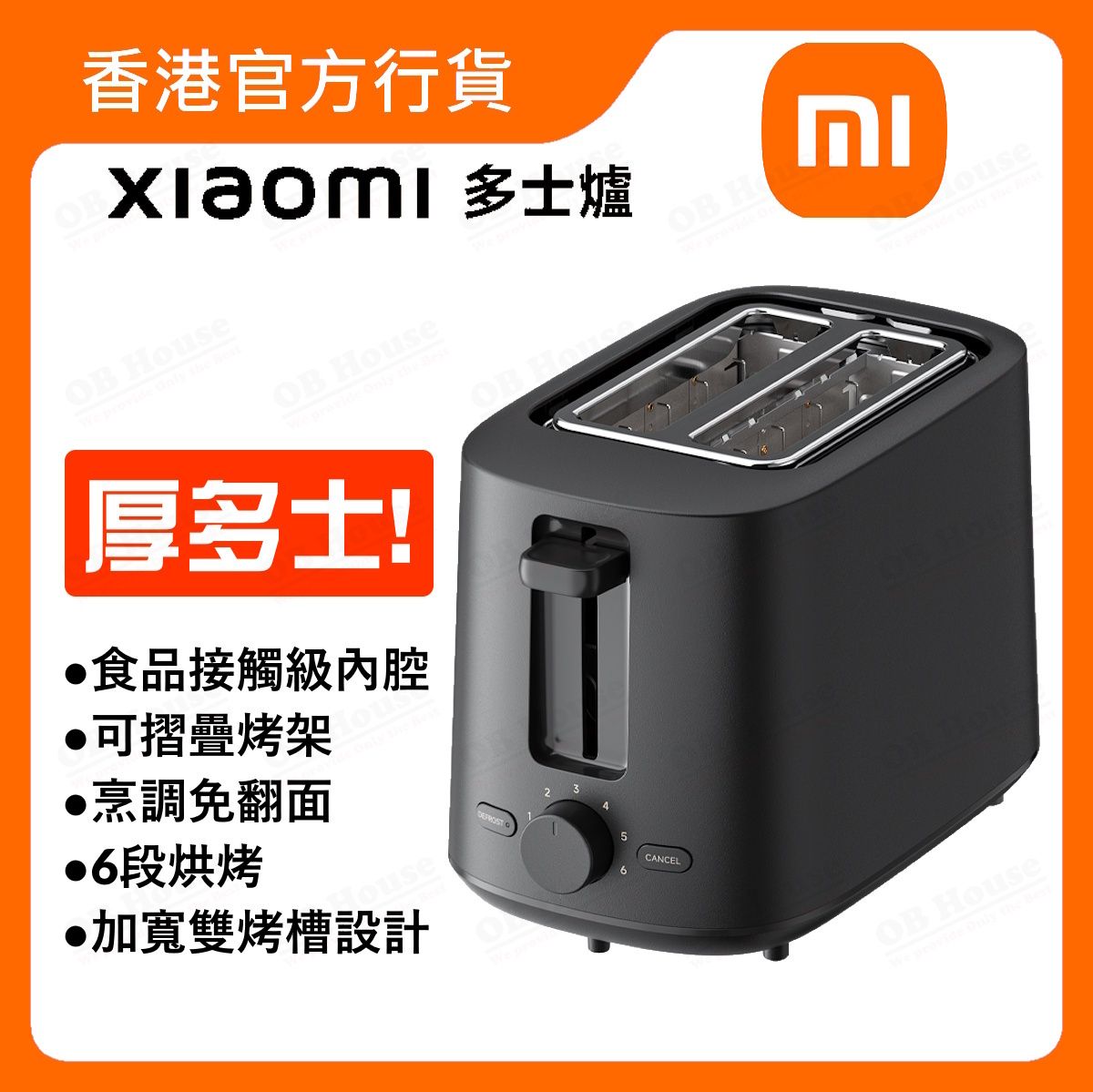 Xiaomi 多士爐 (BHR8807GB)
