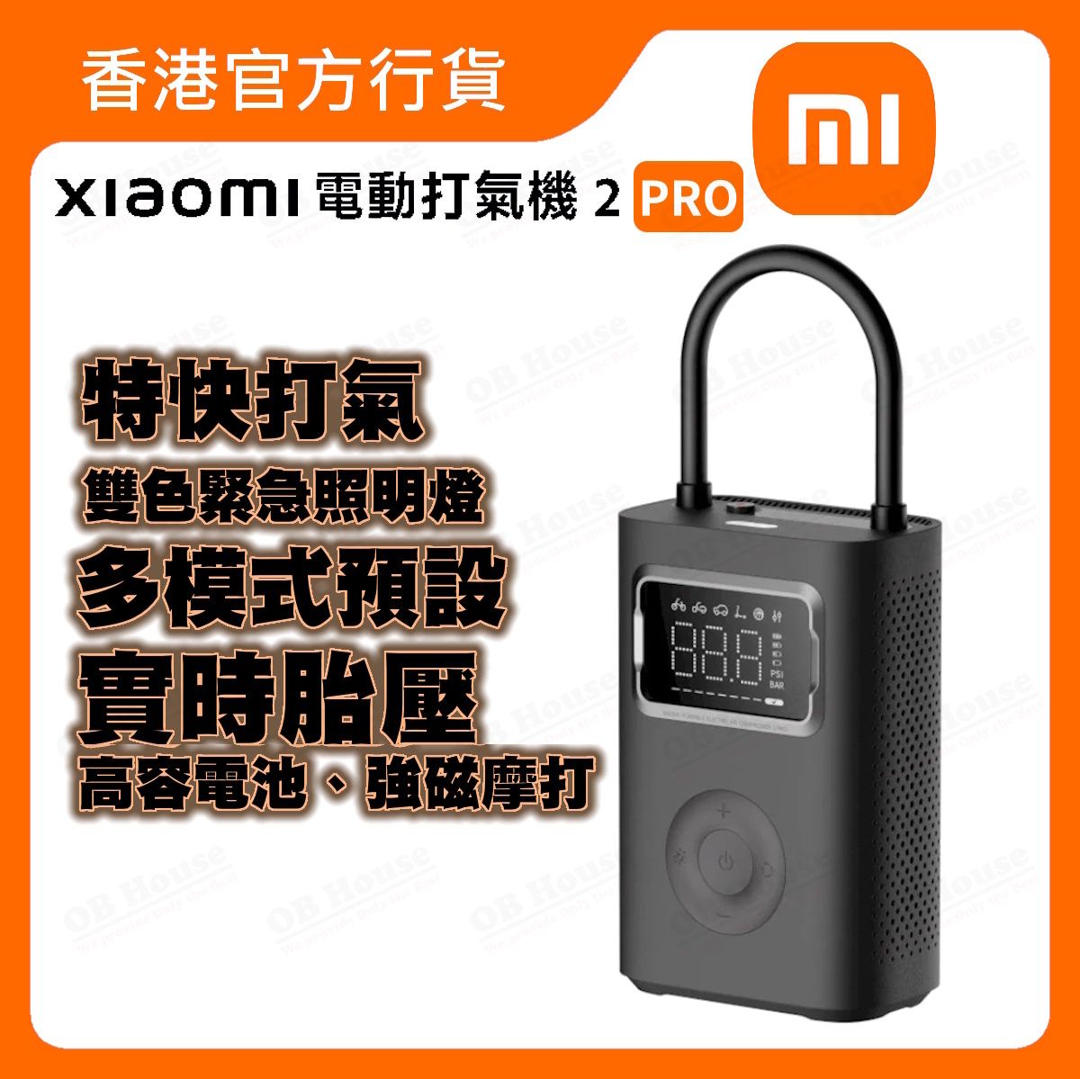 電動打氣機 2 Pro (BHR9099GL)