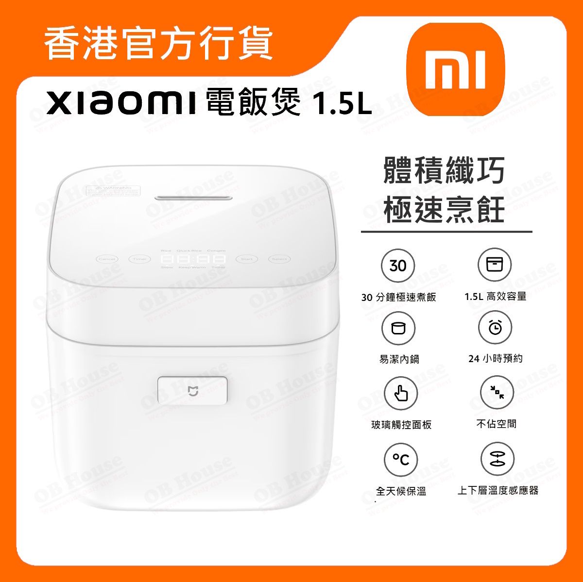 Xiaomi 電飯煲 1.5L (BHR9113GB)
