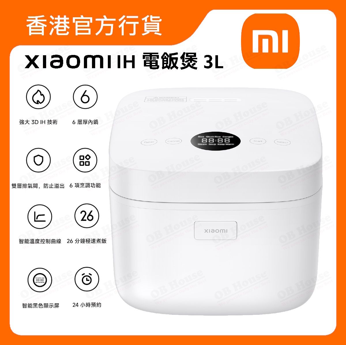 Xiaomi IH 電飯煲 3L (BHR9328GB)