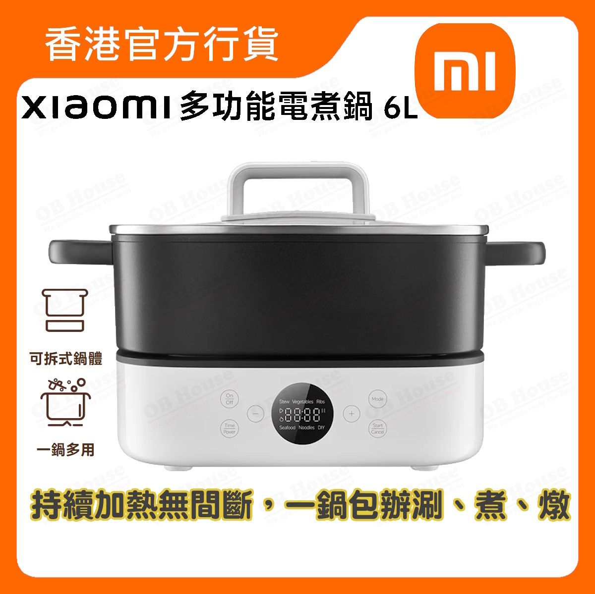Xiaomi 多功能電煮鍋 6L (BHR9703GB)