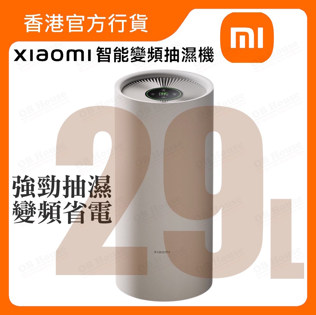 Xiaomi 智能變頻抽濕機 (BHR9924UK)