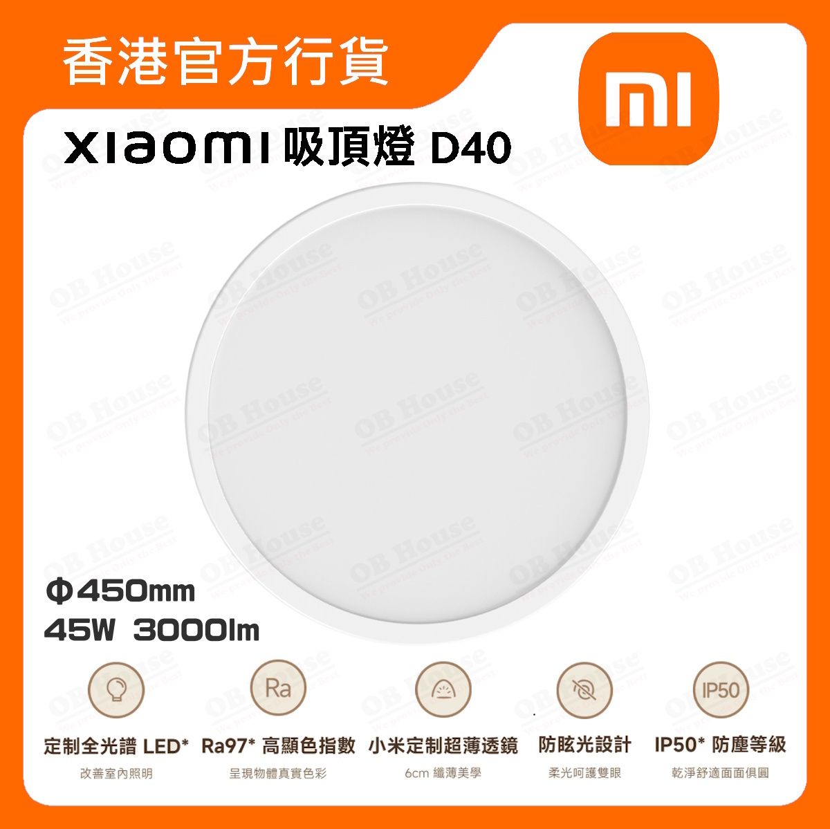 Xiaomi 吸頂燈 D40 (BHR9933GL)
