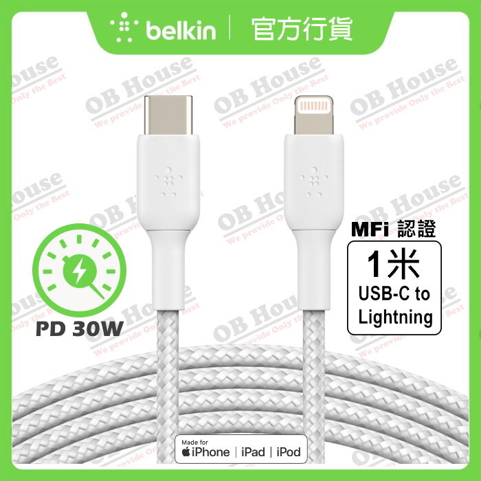 BOOST↑CHARGE USB-C 至 Lightning 編織線纜 (CAA004)
