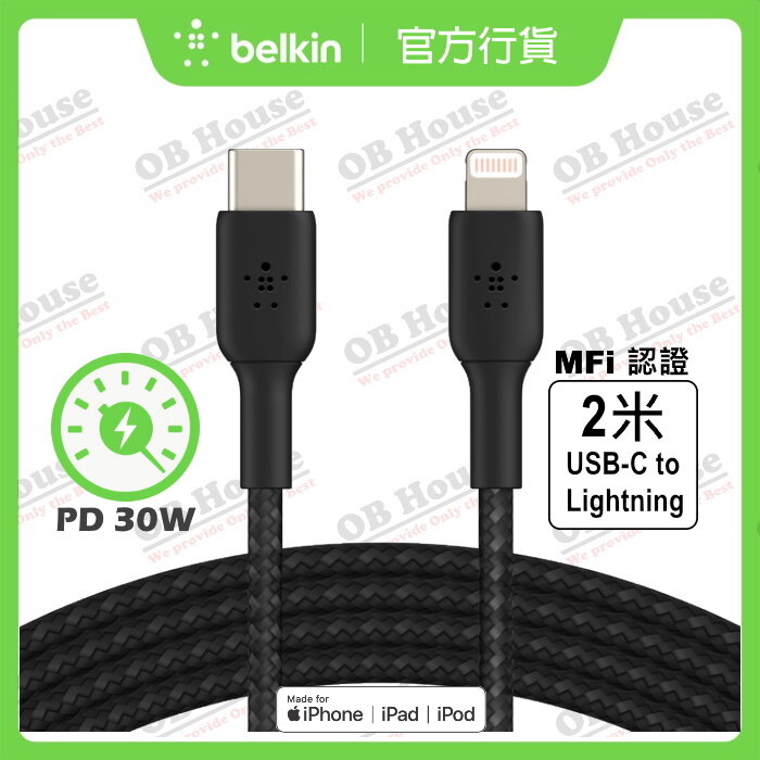 BOOST↑CHARGE USB-C 至 Lightning 編織線纜 (CAA004)