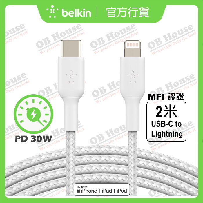 BOOST↑CHARGE USB-C 至 Lightning 編織線纜 (CAA004)