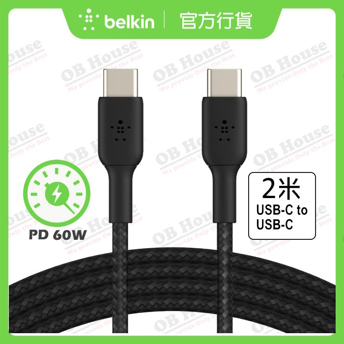 BOOST↑CHARGE 60W USB-C® 至 USB-C 編織線纜 (CAB004)