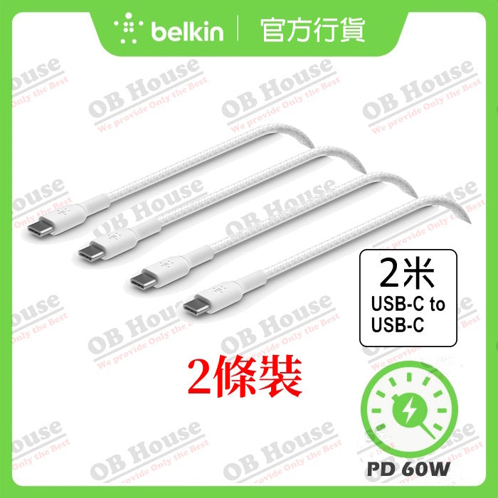 BOOST↑CHARGE 60W USB-C® 至 USB-C 編織線纜 (CAB004)