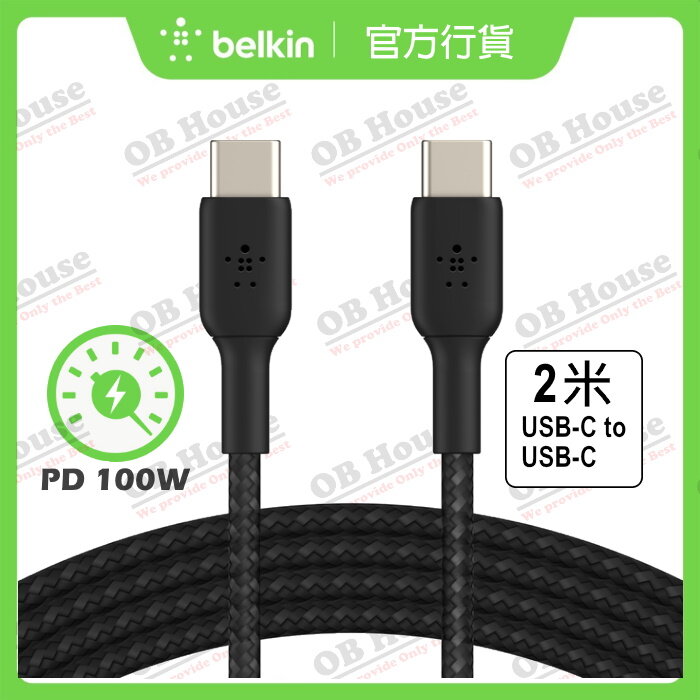 BOOST↑CHARGE 100W USB-C® 至 USB-C 編織線纜 (CAB014)