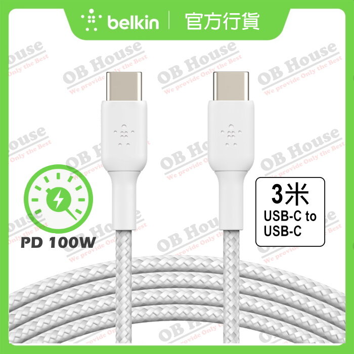 BOOST↑CHARGE 100W USB-C® 至 USB-C 編織線纜 (CAB014)
