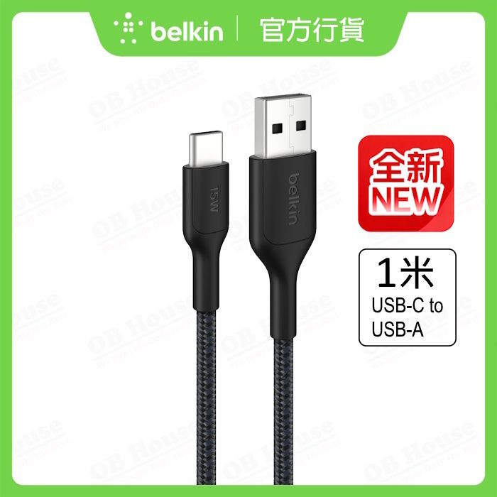 BoostCharge Pro USB-A 至 USB-C 編織連接線 15W (CAB022)