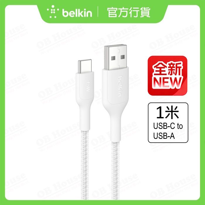 BoostCharge Pro USB-A 至 USB-C 編織連接線 15W (CAB022)