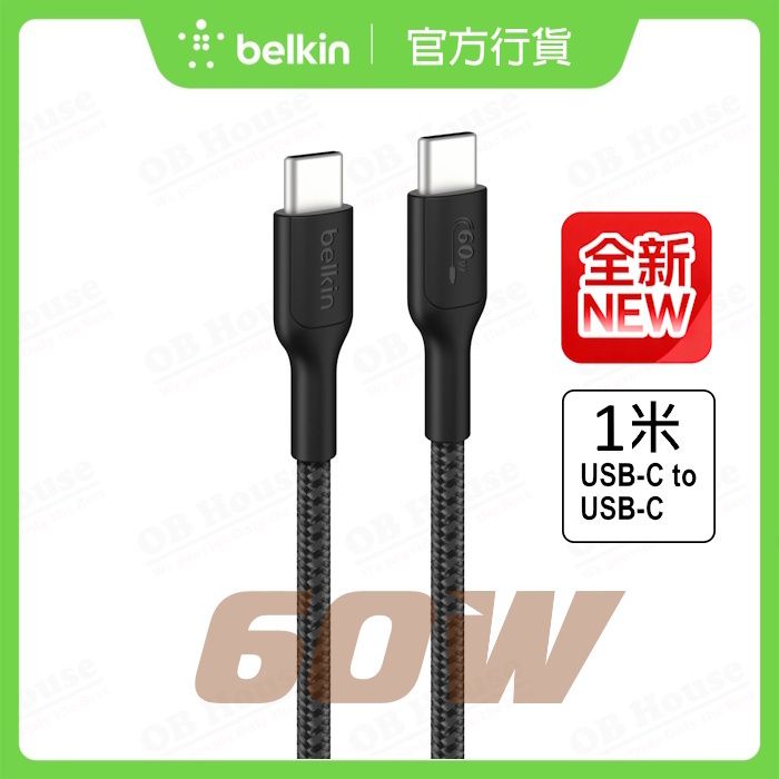 BoostCharge Pro - USB-C 轉 USB-C 編織連接線 60W (CAB024)
