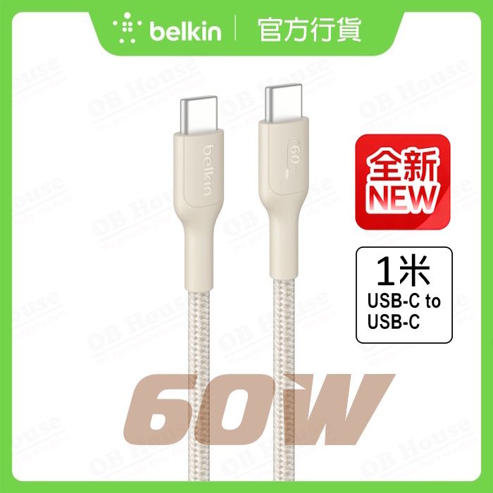 BoostCharge Pro - USB-C 轉 USB-C 編織連接線 60W (CAB024)