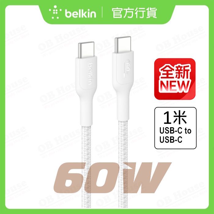BoostCharge Pro - USB-C 轉 USB-C 編織連接線 60W (CAB024)