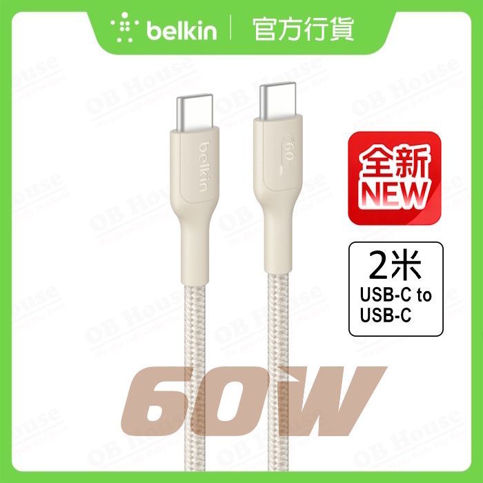 BoostCharge Pro - USB-C 轉 USB-C 編織連接線 60W (CAB024)