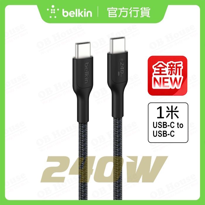 BoostCharge Pro - USB-C 轉 USB-C 編織連接線 240W (CAB025)