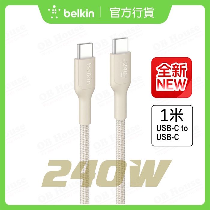 BoostCharge Pro - USB-C 轉 USB-C 編織連接線 240W (CAB025)