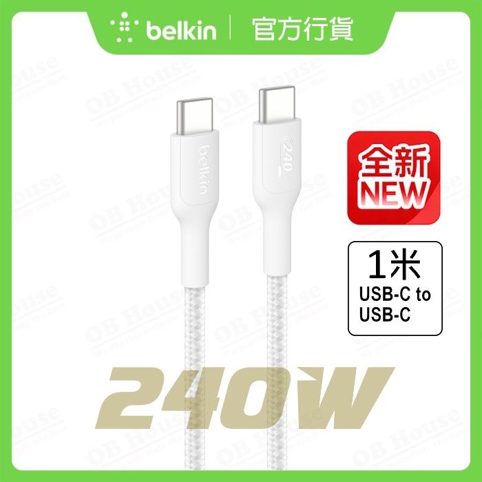 BoostCharge Pro - USB-C 轉 USB-C 編織連接線 240W (CAB025)