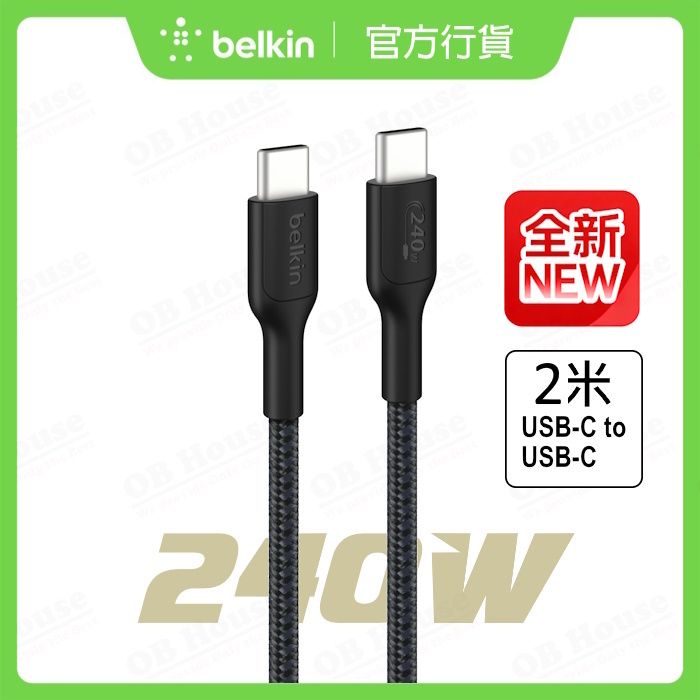 BoostCharge Pro - USB-C 轉 USB-C 編織連接線 240W (CAB025)