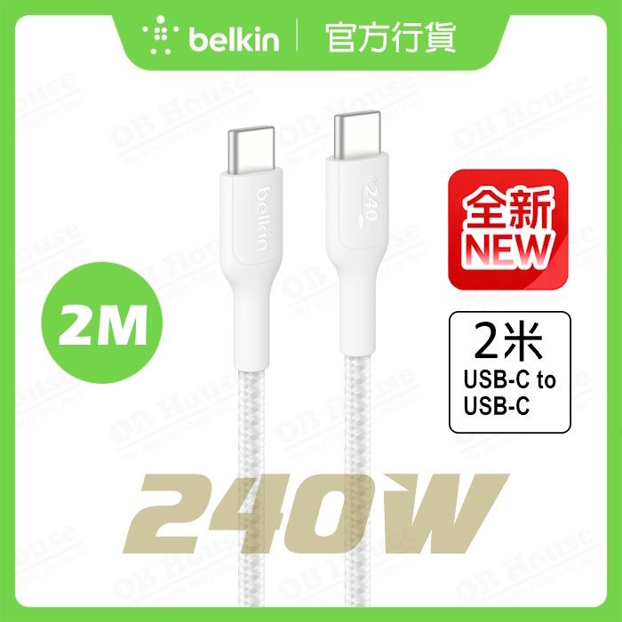 BoostCharge Pro - USB-C 轉 USB-C 編織連接線 240W (CAB025)