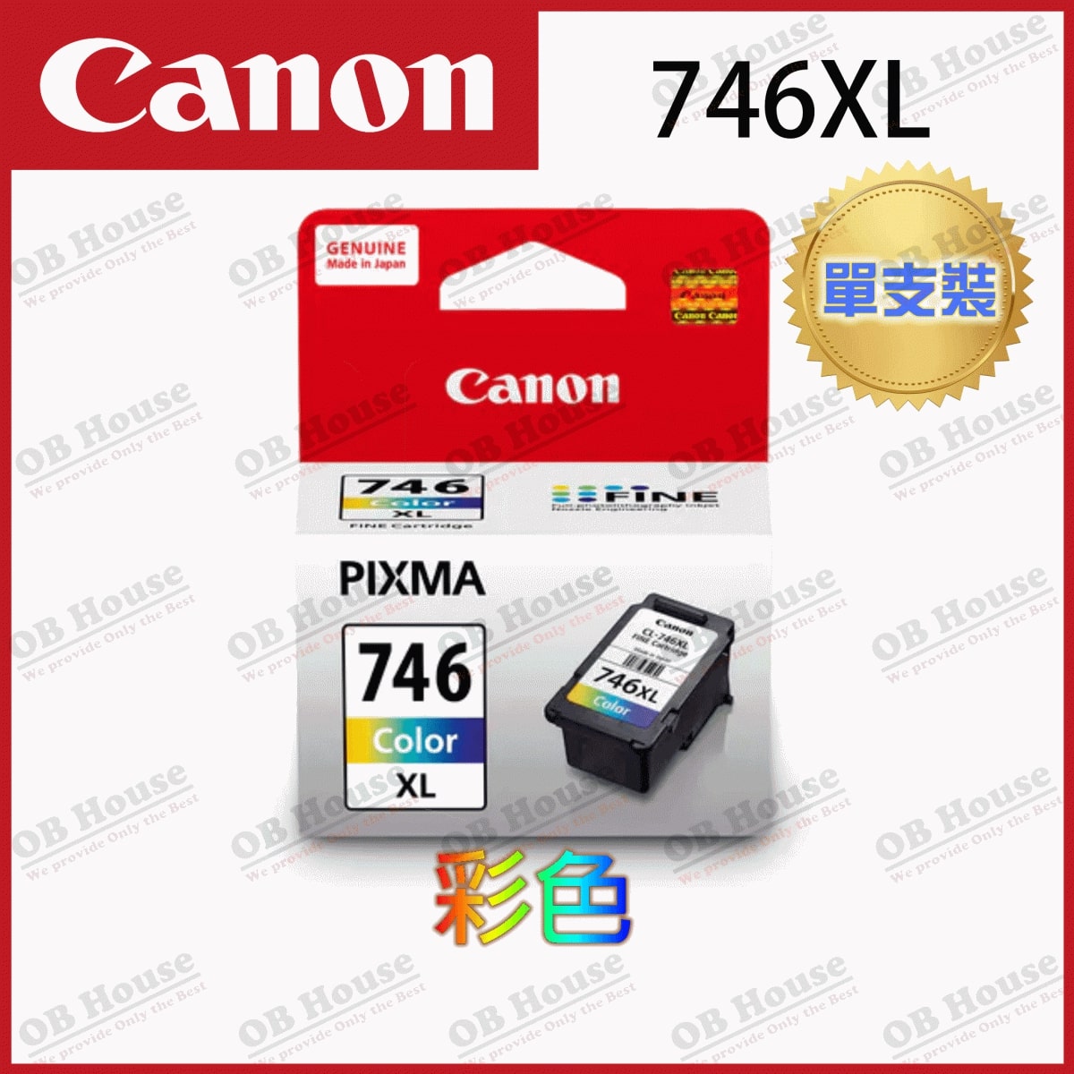 PG-745 / CL-746 系列墨盒連噴墨頭