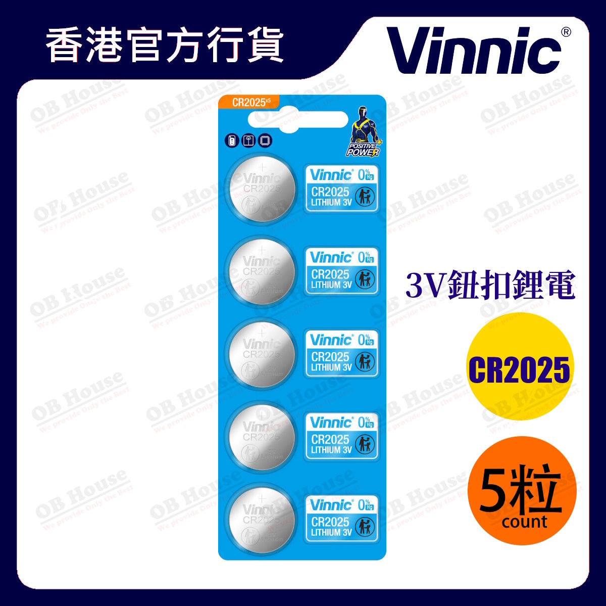 CR2025 x5 鈕扣鋰電池 3V (CR2025)