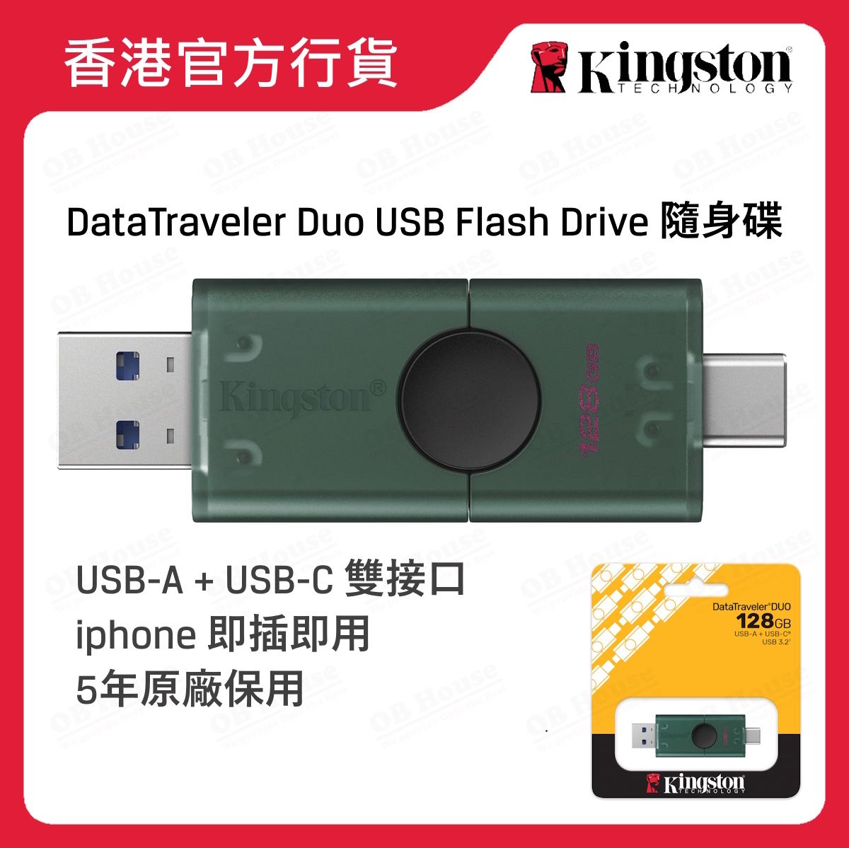 Kingston DataTraveler Duo USB 隨身碟 (DTDEG2)
