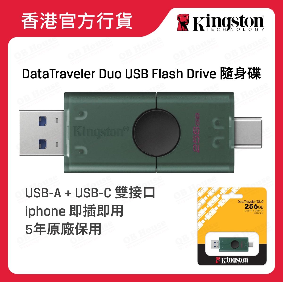 Kingston DataTraveler Duo USB 隨身碟 (DTDEG2)