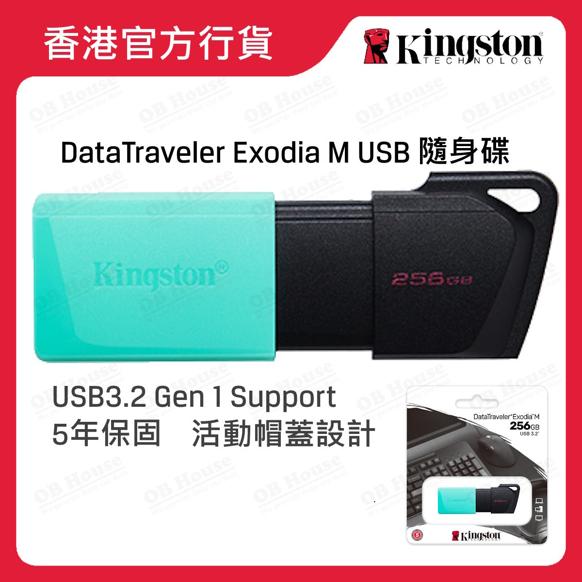 DataTraveler® Exodia M USB 隨身碟 (DTXM)