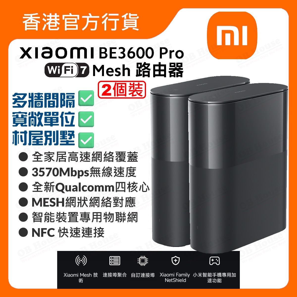 Xiaomi BE3600 Pro Mesh 路由器