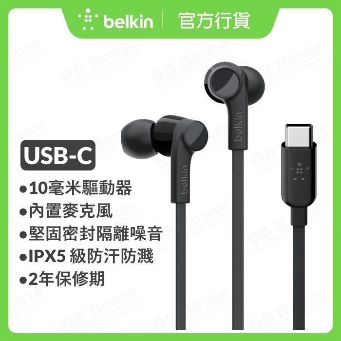 SoundForm™ 入耳式有線耳機 配備 USB-C 接頭